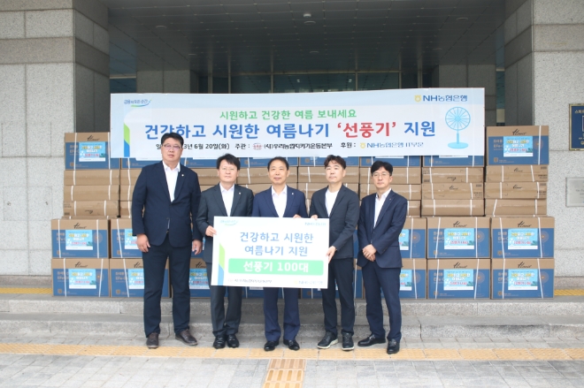 NH농협은행 IT사랑봉사단은 경기 안양시청을 찾아 여름나기 나눔 행사 실시 후 기념촬영을 했다. (좌측부터) 신원권 NH농협은행 안양시지부장, 박수기 NH농협은행 IT부문 부행장, 장영근 안양시 부시장, 서을구 NH농협 IT노조위원장, 임청진 NH농협은행 IT경영지원팀장 / 사진=NH농협은행 제공