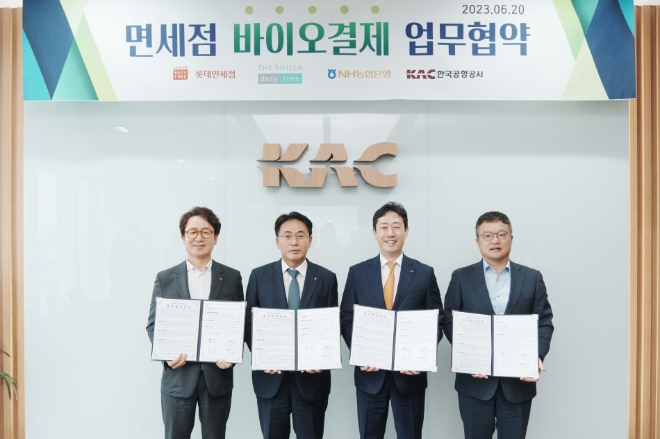 한국공항공사에서 왼쪽부터 김주남 롯데면세점 대표이사, 이석용 농협은행장, 윤형중 한국공항공사 사장, 김태호 신라면세점 대표이사가 바이오결제 서비스 개발 추진을 위한 업무협약을 체결했다. / 사진=NH농협은행 제공