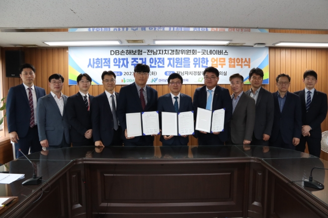 지난 20일 전남자치경찰위원회에서 열린 업무협약식에서 DB손해보험 심진섭본부장(오른쪽 5번째)과 전남자치경찰위원회 조만형 위원장(가운데), 굿네이버스 이기석 전남동부지부장(왼쪽 5번째) 및 관계자들이 기념촬영을 하고있다. / 사진=DB손보 제공