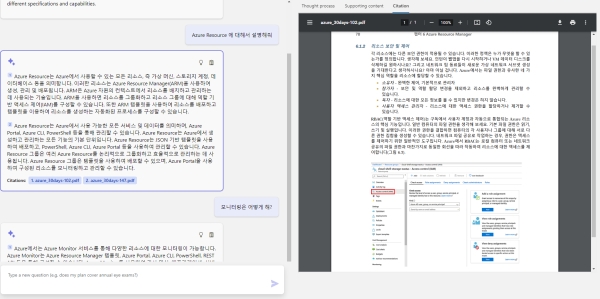 인포유앤컴퍼니, ChatGPT 통한 문서 요약 기능 솔루션 개발 성공