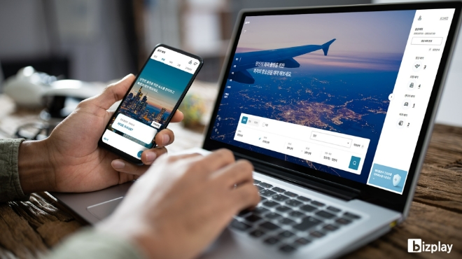 비즈플레이-현대드림투어,출장예약 서비스 오픈