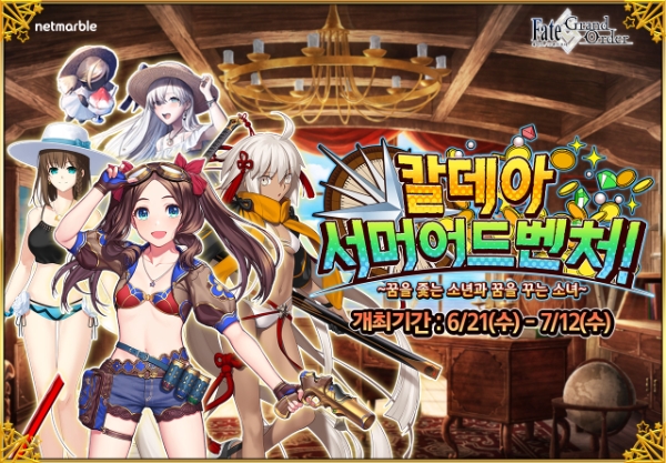 이미지=넷마블 제공