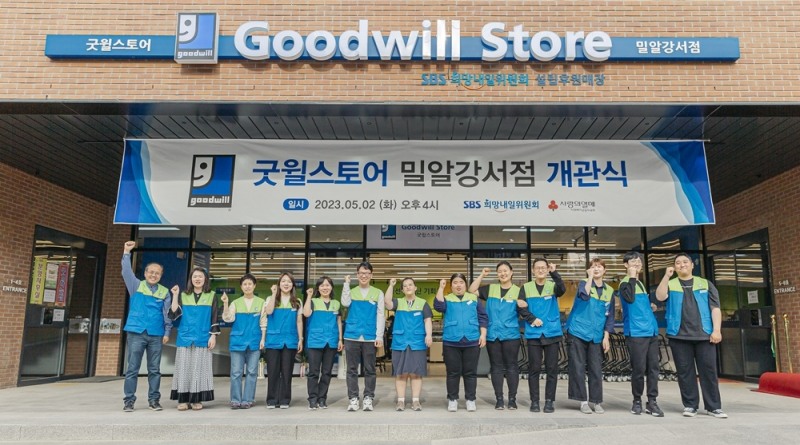 SBS희망내일위원회와 후원자들의 기부로 만들어진 ‘굿윌스토어 밀알강서점’ 개관식에서 직원들이 환호하고 있다.