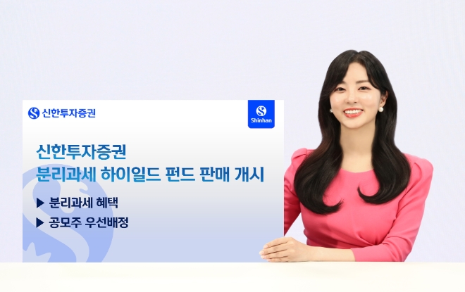 사진=신한투자증권 제공