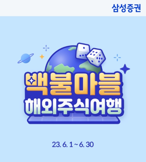 이미지=삼성증권 제공