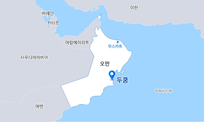 오만 두쿰 위치도 / 이미지=삼성엔지니어링 제공