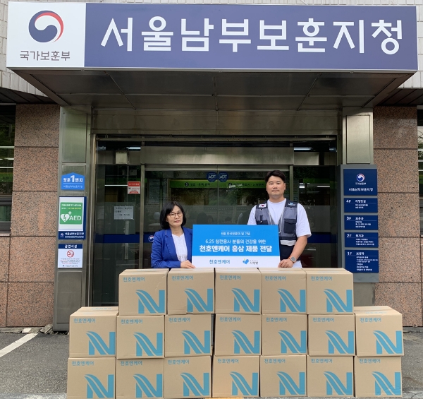 (사)함께하는사랑밭이 천호엔케어를 통해 기부된 홍삼제품 100박스를 6.25 참전용사에게 전달하였다. (사)함께하는사랑밭 제공