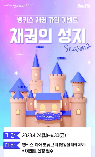 이미지=한국투자증권 제공