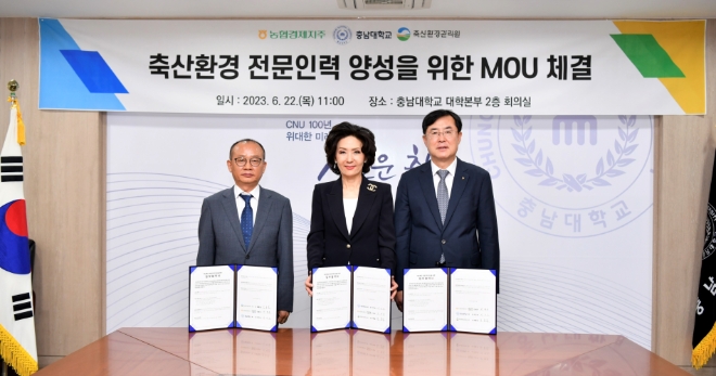 축산환경 전문인력 양성을 위한 MOU 체결하고 있다. / 사진=농협 제공