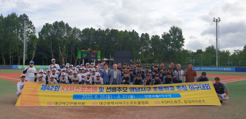 전국 최초 선배야구인 추모 초등학교 대회 대구서 열려