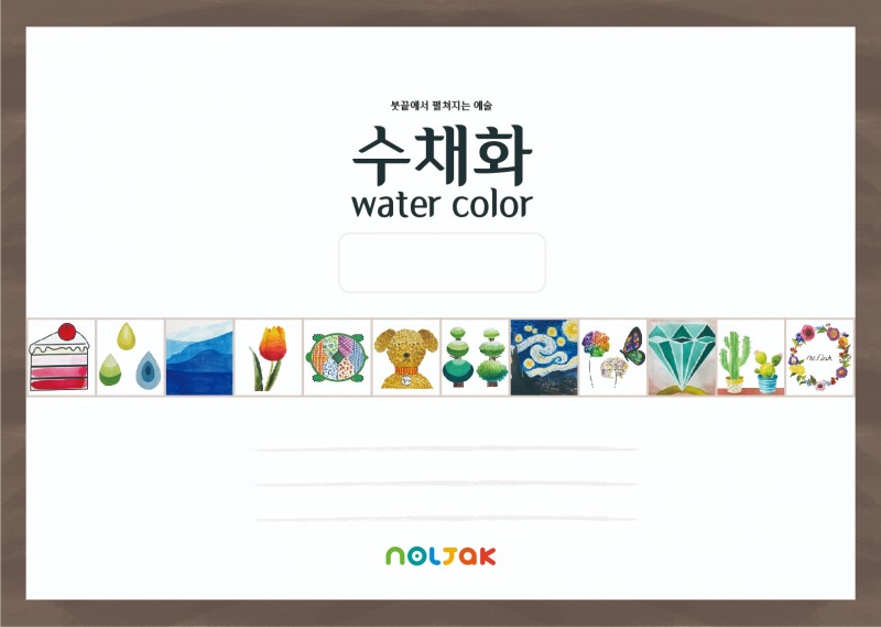 놀작마이아트, 여름방학 맞이 초등생 수채화 특강 열어