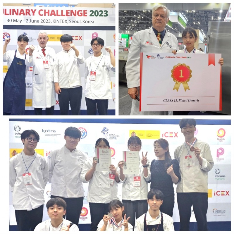 2023 서울푸드& 호텔챌린지서 세계쿠킹베이커리 참가자 디저트 부문 1위