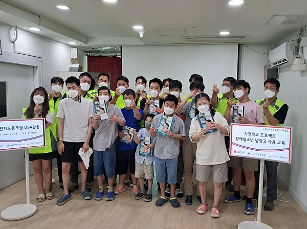 LG전자 봉사단, 대한사회복지회가 운영하는 암사재활원에서 봉사활동 진행