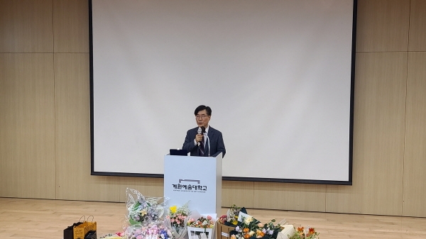 퇴임인사를 전하고 있는 계원예대 게임미디어과 김성동 교수