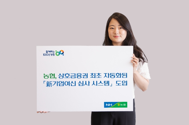 사진=농협 제공