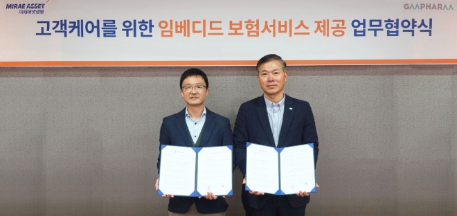 미래에셋생명은 26일, 지엠팜 건강기능식품 구매시 무료보험혜택이 제공되는 임베디드 보험(Embedded Insurance)서비스인 ‘지엠팜케어’를 출시했다고 밝혔다. / 사진=미래에셋생명 제공