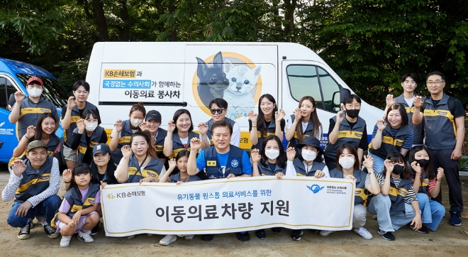 사진=KB손해보험 제공