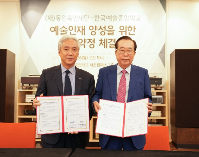 26일 한국예술종합학교 서초동 캠퍼스에서 진행된 기부 약정 체결식에서 김재철 동원육영재단 이사장(오른쪽)과 김대진 한국예술종합학교 총장(왼쪽)이 기념촬영을 하고 있다. / 사진=동원육영재단 제공