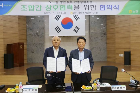 박광욱 도드람 조합장과 전형숙 안동봉화축협 조합장(오른쪽)
