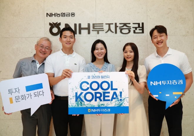 사진=NH투자증권 제공