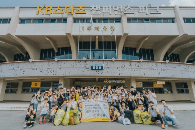 사진=KB국민은행 제공