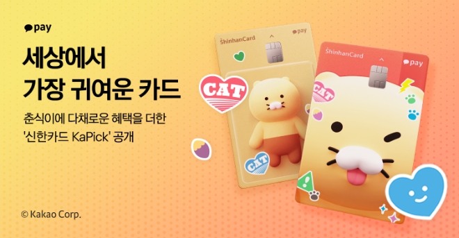 이미지=신한카드 제공
