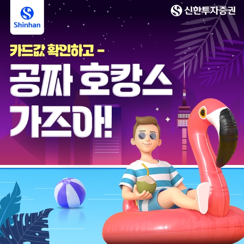 이미지=신한투자증권 제공