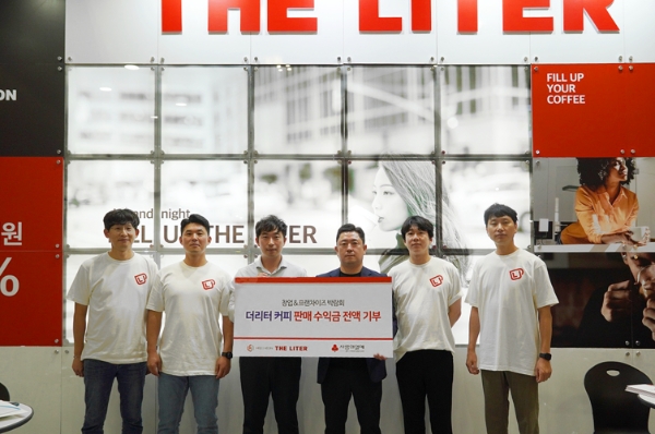 성금 전달식은 더리터 박순기 운영사업단 차장, 배정봉 광주사회복지공동모금회(회장 박철홍) 모금사업팀 팀장 등 관계자들이 참석한 가운데 진행되었다.