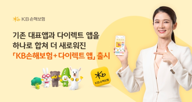 이미지=KB손해보험 제공