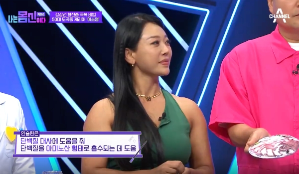 최강동안 50대 이소영 ‘나는 몸신이다2’에 출연