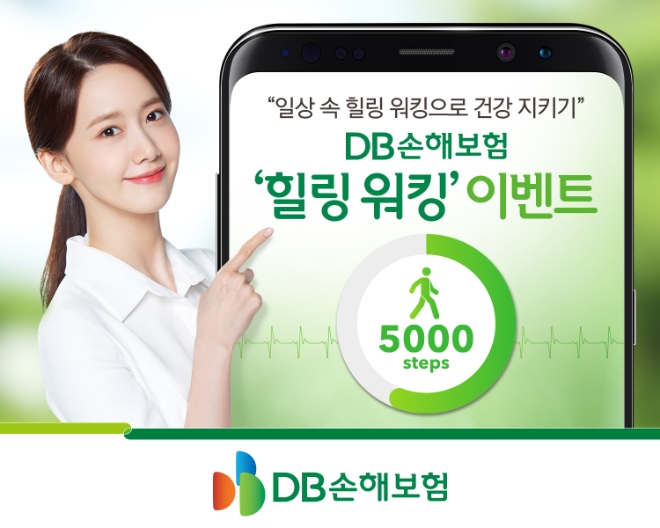 사진=DB손해보험 제공