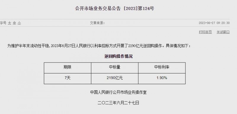 (상보) 中인민은행 유동성 370억위안 순공급...이번주 1920억위안 순공급