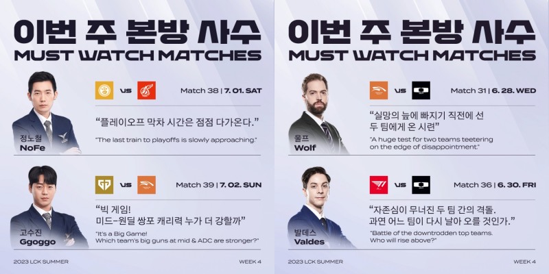 사진=라이엇 게임즈.
