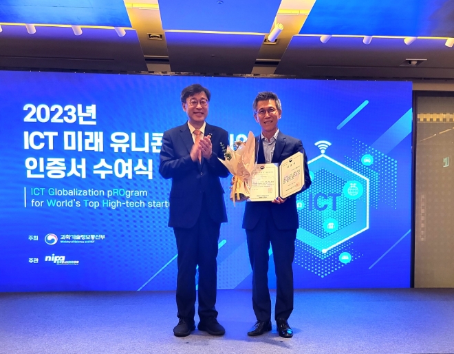 사진=조준희 이노시뮬레이션 대표가 글로벌 ICT 미래 유니콘 육성사업 인증서를 받고 있다.