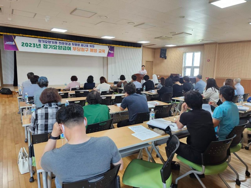 장기요양급여 부당청구 예방교육 / 사진=진도군 제공