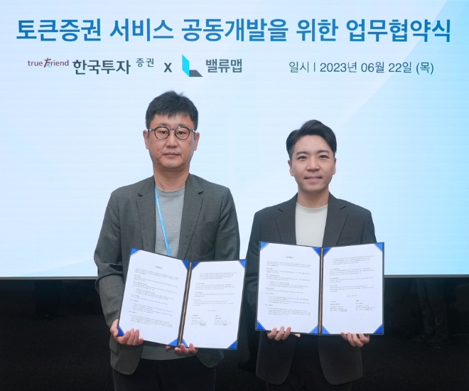 한국투자증권 최서룡 플랫폼본부장(왼쪽)과 밸류맵 김범진 대표가 22일 업무협약식 체결 후 기념사진을 촬영하고 있다. / 사진=한국투자증권 제공