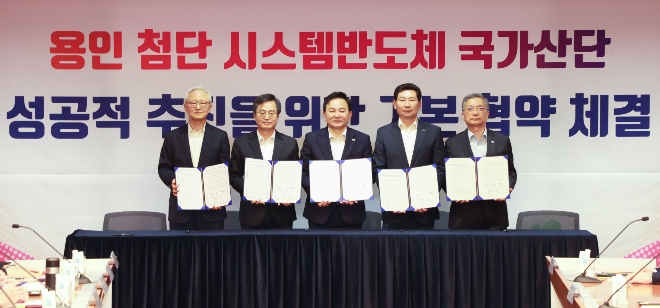 용인 첨단 시스템반도체 국가산업단지 성공적 추진을 위한 기본 협약 체결식'에 참석한 (왼쪽부터) 경계현 삼성전자 대표이사, 김동연 경기도지사, 원희룡 국토교통부장관, 이상일 용인특례시장, 이한준 LH사장(사진=용인시 제공)