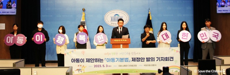 지난 5월 3일, 아동 대표단들이 국회 소통관에서 아동기본법 제정을 위한 기자회견을 진행했다. ©세이브더칠드런