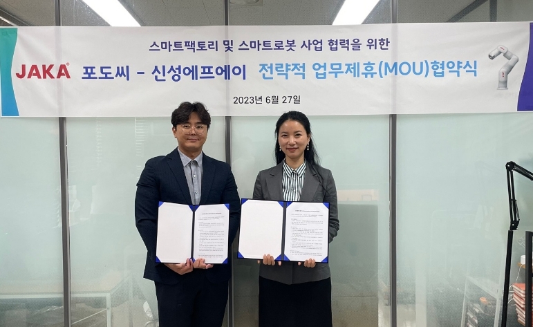 (주)포도씨, ㈜신성에프에이와 전략적 업무협약 체결