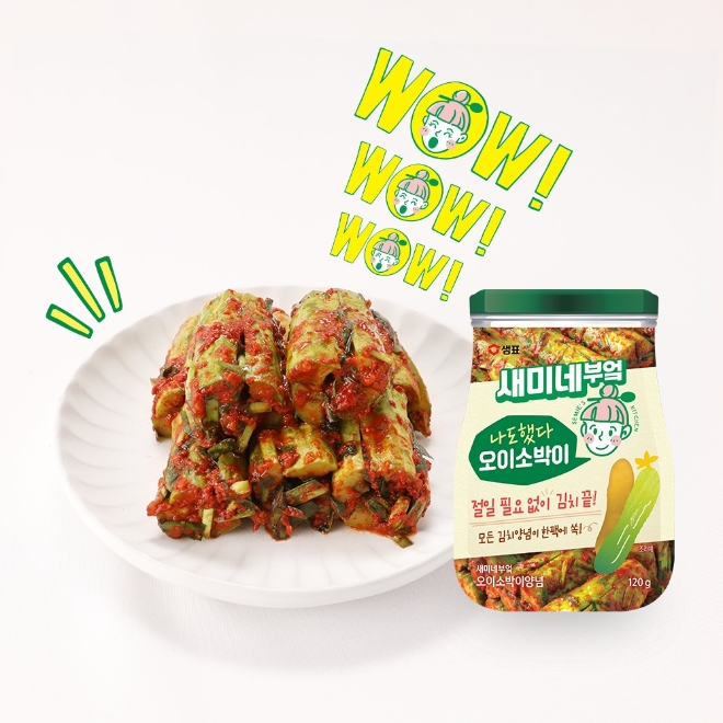 이미지=샘표 제공