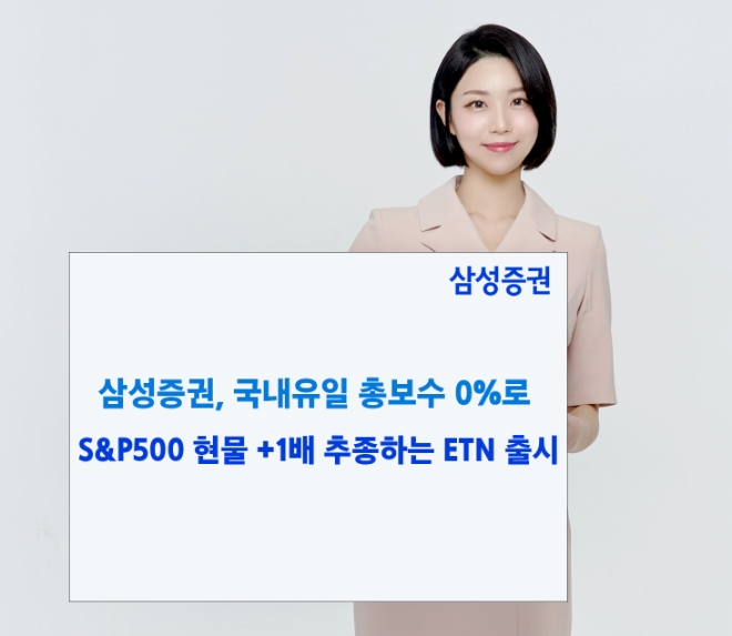 사진=삼성증권 제공