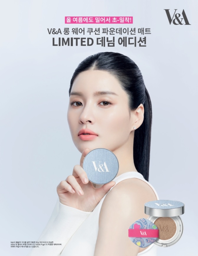 V&A 뷰티, 여름 한정판 ‘데님 쿠션’ 출시