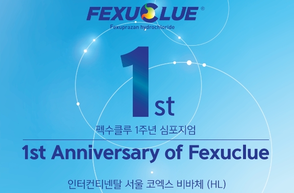 이미지=대웅제약 제공