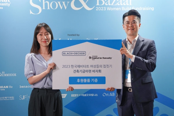 탠리블랙앤데커, ‘2023 한국해비타트 여성들의 집짓기 건축 기금 마련 바자회’ 참여