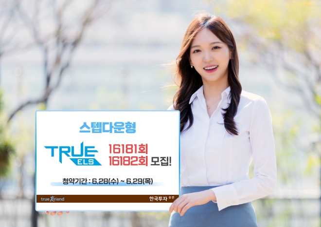 사진=한국투자증권 제공