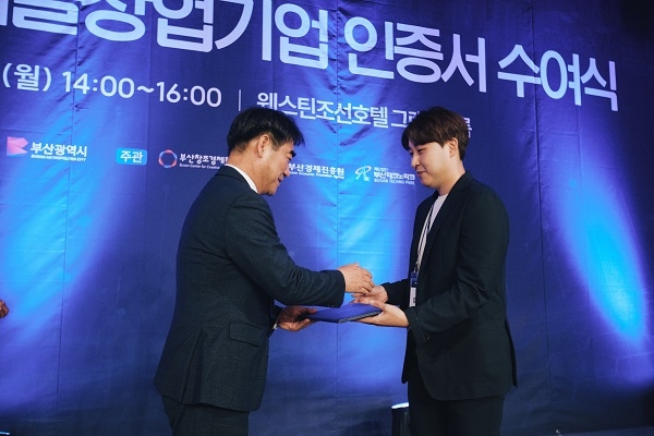 씨에이랩, 부산 대표 창업기업 ‘에이스스텔라’ 선정 쾌거