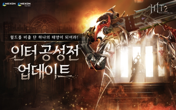 이미지 = 넥슨 제공