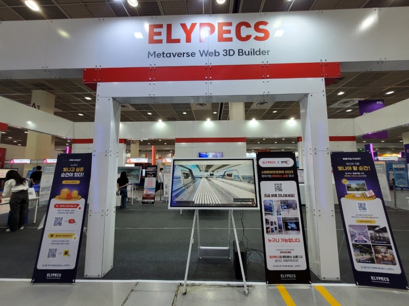 올림플래닛, '스마트테크 코리아'서 메타버스 체험 부스 운영