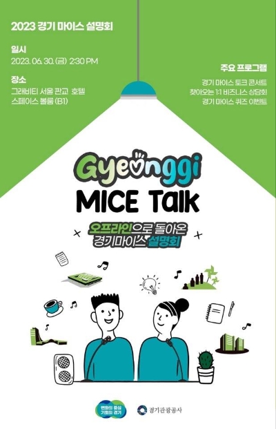 이미지=경기도 제공