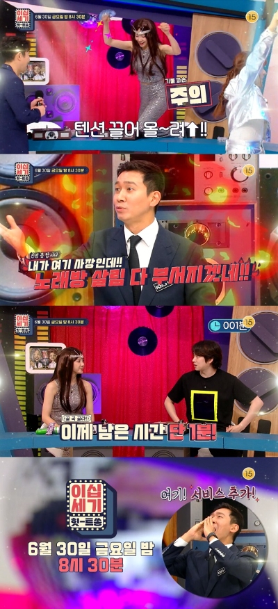 '이십세기 힛트쏭' 노래방 사장님 멘탈을 찢어버릴 떼창 유발곡 소환